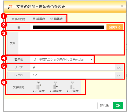 テキスト編集