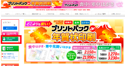 保存済みデザインの確認・編集について