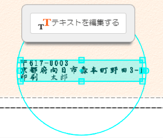 テキスト追加