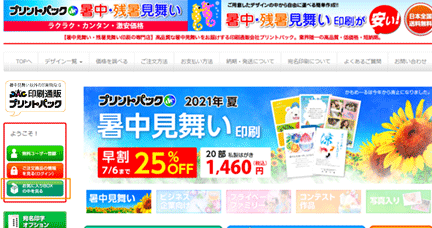保存済みデザインの確認・編集について