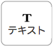 削除