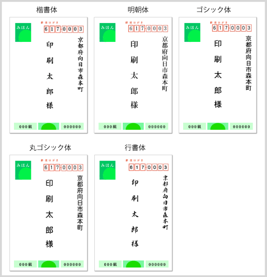フォント選択画面