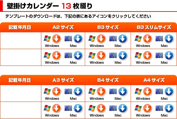 壁掛けカレンダー13枚綴り