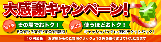 感謝！プリントパック８周年