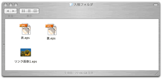 EPS入稿の場合