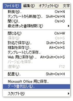 別名で保存を選択