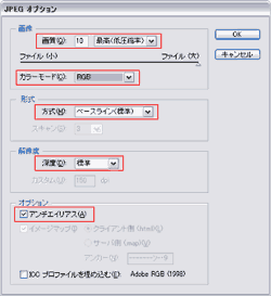 書き出し設定画面