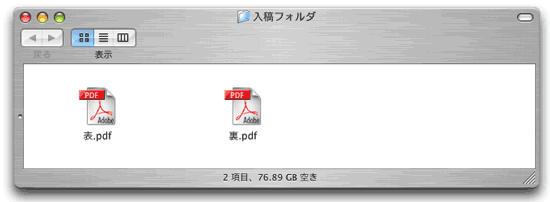 PDFの場合