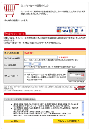 注文完了画面イメージ