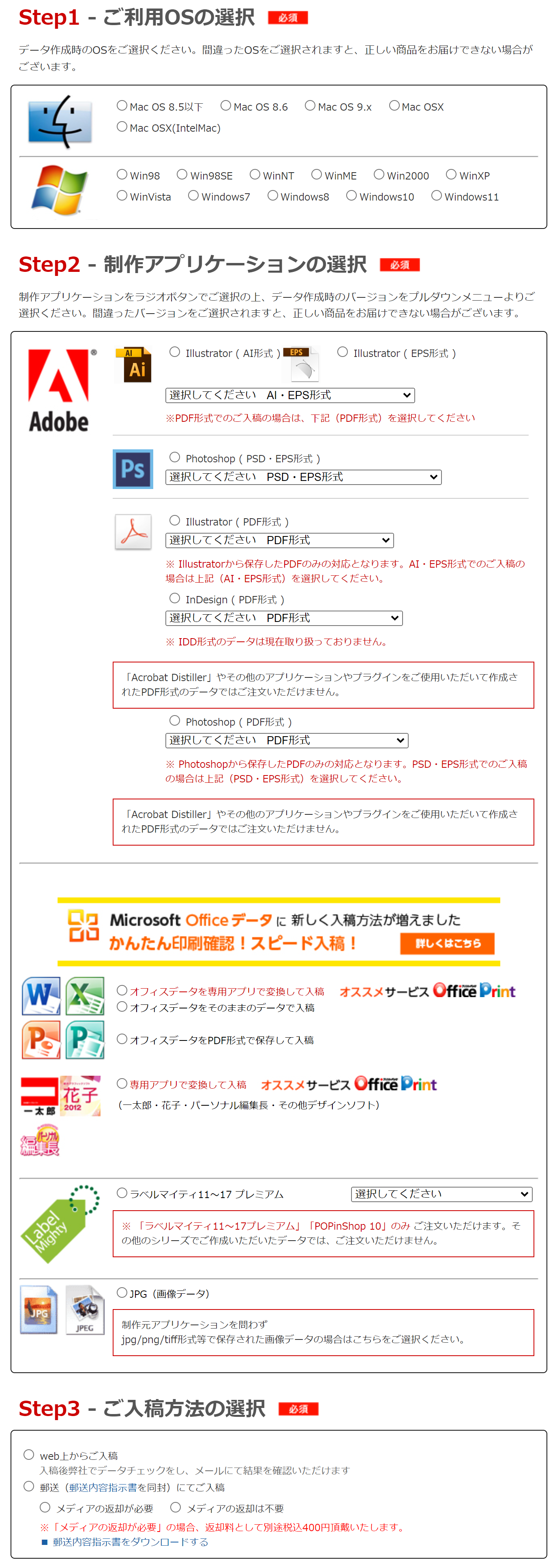 データ制作環境入力イメージ