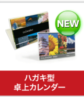 壁掛けカレンダー 印刷のことなら印刷通販 プリントパック