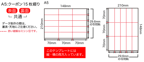 クーポン付チラシ印刷 印刷のことなら印刷通販 プリントパック