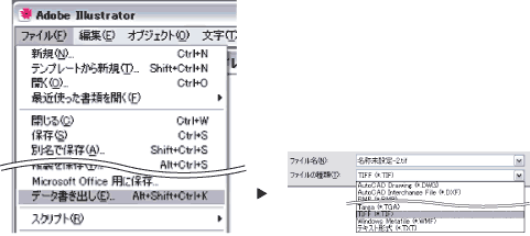 「ファイル」>「データ書き出し」を選択