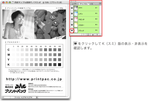 Illustratorデータ制作の注意事項 印刷のことなら印刷通販 プリントパック