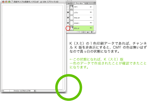 Ｋ版のチェックを外して真っ白な状態ならＯＫ