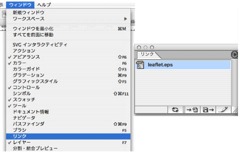 リンクの埋め込み方法1