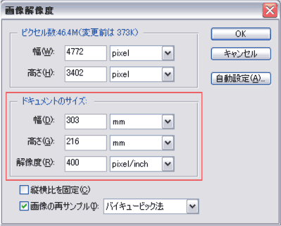 Photoshopデータ制作の注意事項 印刷のことなら印刷通販 プリントパック