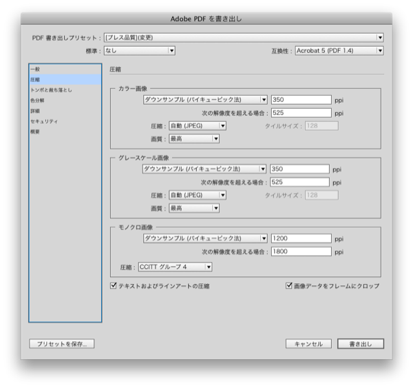 デザインデータ作成講座 印刷通販プリントパック