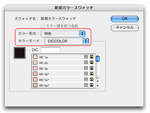 新規カラースウォッチ