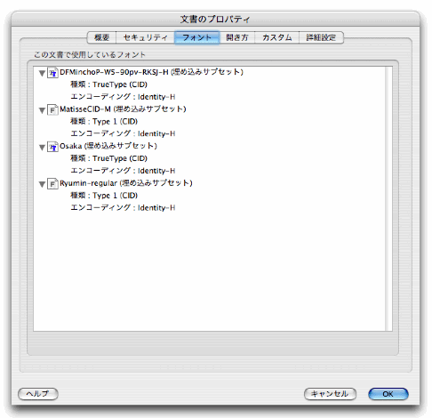 文章のプロパティ