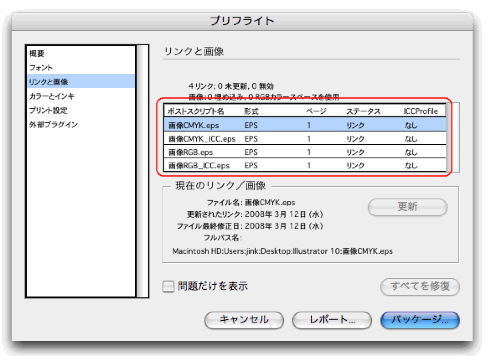 トリムマークの外にあるオブジェクトを削除