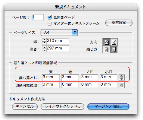 新規ドキュメント