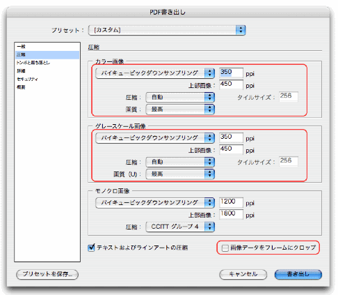 PDF書き出し