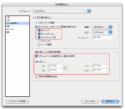 PDF書き出し