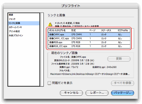 トリムマークの外にあるオブジェクトを削除