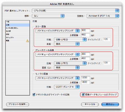 PDF書き出し