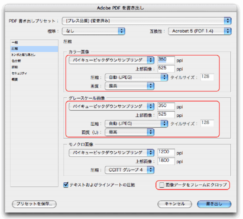 PDF書き出し