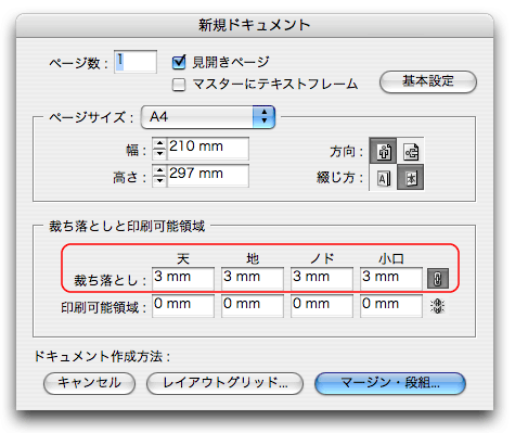 新規ドキュメント