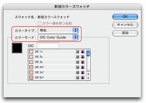 新規カラースウォッチ