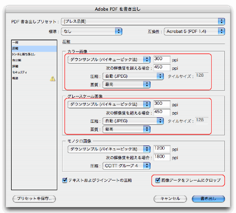 PDF書き出し