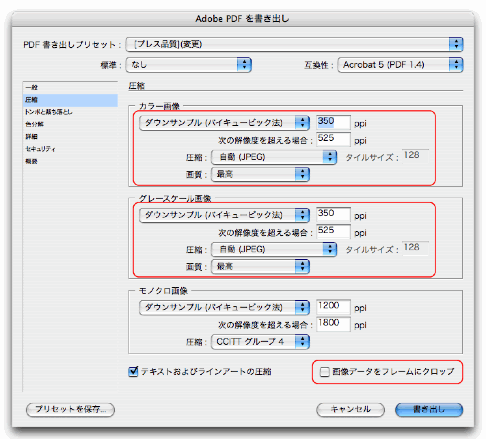 PDF書き出し