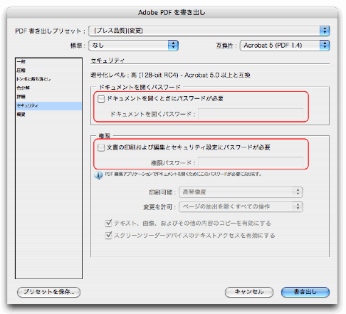 PDF書き出し