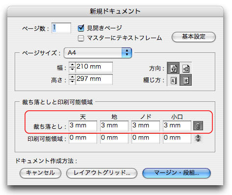 新規ドキュメント