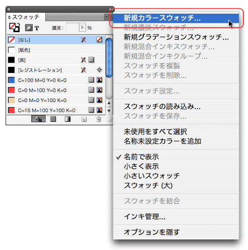 スウォッチ>新規カラーウォッチ