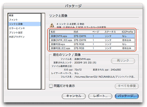 トリムマークの外にあるオブジェクトを削除