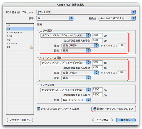 PDF書き出し