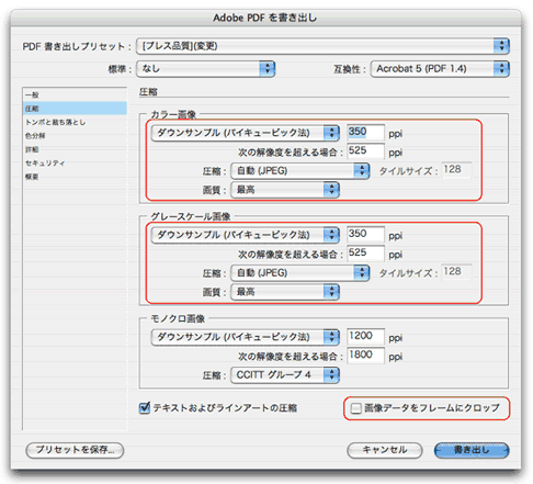 PDF書き出し