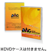 DVDケースはつきません