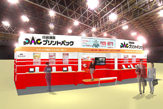 販促EXPOブース
