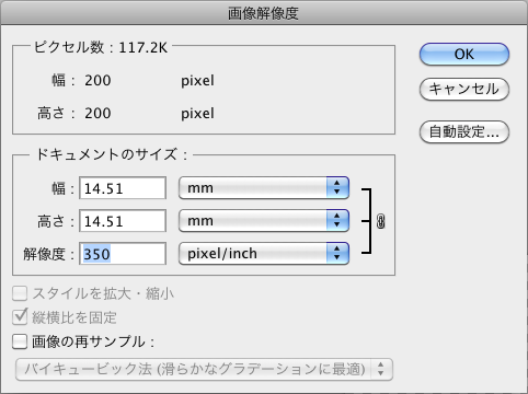 Illustrator Ccデータのご制作方法 印刷のことなら印刷通販 プリントパック