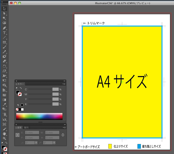 Illustrator Cs6データのご制作方法 印刷のことなら印刷通販 プリントパック