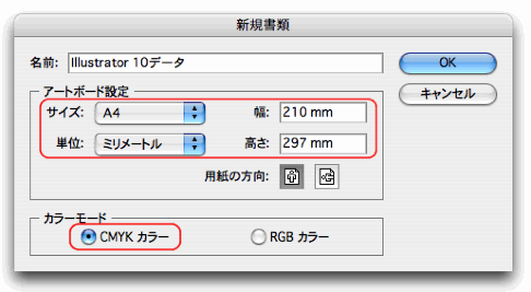 Illustrator 10 03データのご制作方法 印刷のことなら印刷通販 プリントパック