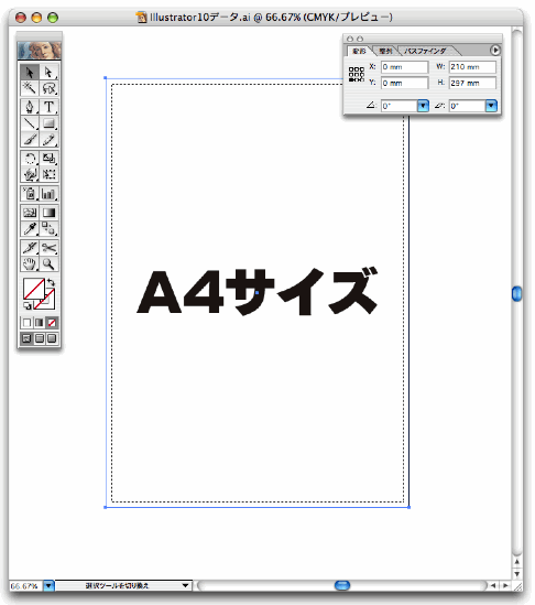 Illustrator 10 03データのご制作方法 印刷のことなら印刷通販 プリントパック