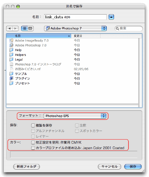 別名で保存