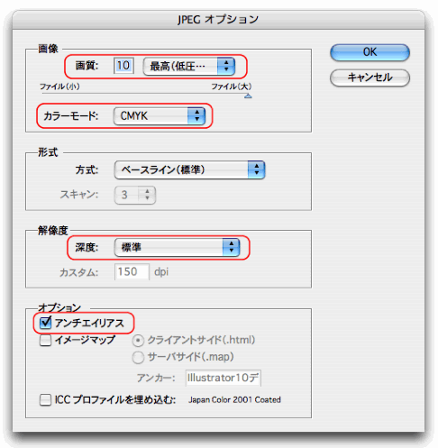 JPEGオプション