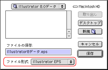 EPS形式で保存